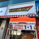[인천시 계양구] 계산역 수제버거 맛집 버거앤프라이즈 인천계산점 방문포장 1+1 이벤트 내돈내산 후기