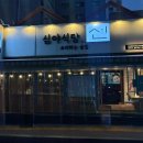 심야식당선