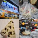 속초 중앙시장 맛집 막걸리술빵 평일 웨이팅 솔직후기