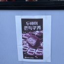 데니스커피 - 평택시 현신7길 32 | 신림역 데니스커피 두쫀쿠 구매 후기 아직 안 알려진 카페