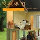 축복 이미지