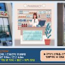 산동약국 이미지