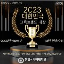 한양사이버대학교 이미지