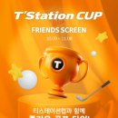 한국타이어 티스테이션 이미지