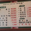 대장금흑염소