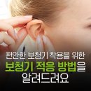 광주보청기 난청이명센터 이미지