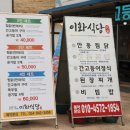 진서식당