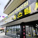대박손세차장 | 전주세차 스타스팀손세차장 전주본점, 스팀세차로 새 차처럼 반짝반짝!
