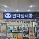 수텔레콤 이미지