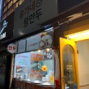 김간지의 만두로드 대작전 (대구 만두집 유가네왕만두)