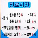 동국한의원 이미지