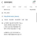 유아이뷰티 이미지