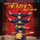 바닷가의 추억 (1969년)Key Boys 이미지