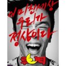 뮤지컬루나틱 이미지