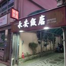 영안주유소 네이버블로그