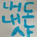 꿀잼키즈룸 대전노은점