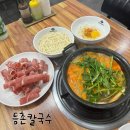 대전 롯데백화점 맛집 추천 등촌칼국수