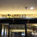 대천속내과의원 이미지