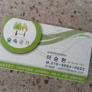 숲속공기 이미지