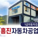 안전자동차정비공업사 이미지