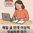 애드윈윈 | 이게 된다고...? 블로그 시작 한달만에 애드포스트 승인 후기 ( 조건, 팁 )