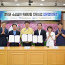영덕농업협동조합 이미지