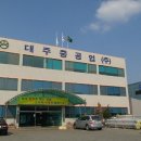 대주기업(주) 티스토리