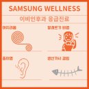 365웰니스의원 이미지