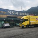식자재대통령