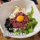 복수할매한우