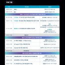 (주)세계로산업 | 2026 KITA 세계 무역 포럼