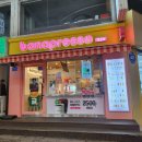 [의정부 카페]포장전문 바나프레소 의정부점에서 카페라떼,딸기요거트 김치부리또후기🍓☕️🌯❤️