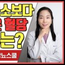 당뇨병 혈당관리 갑자기 혈당이 오르는 이유와 떨어지는 이유 이미지