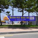 월포해수욕장 이미지