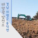 의령 태양광발전소 이미지