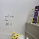 아띠프라자 | [계양구 속눈썹/왁싱] 꼼꼼하고 손 빠른 원장님이 계신 '아띠슈가링' 속눈썹 펌 찐 후기! 💖