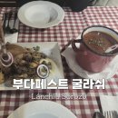 풍 | 굴라쉬 맛집 현지인 추천 식당 Lanchid Sorozo 솔직 후기 풍향고 보고 떠올랐던 헝가리 대표 음식