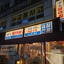 인천 | 부평 세광양대창 삼산동 굴포천역 곱창 맛집