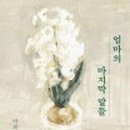 안승캘리 이미지