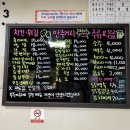 보네치킨호프 네이버블로그