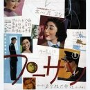 浦桑 プーサン (1953) 이미지