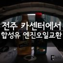 드림카서비스 이미지