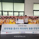 희망나눔서울지사 투데이에너지