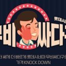 더싸다구 이미지