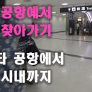 여행 일본어 회화 이미지