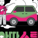 광주출장세차