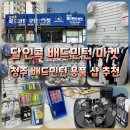 달인콕배드민턴마켓
