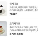 메이크어케이크 아브뉴프랑판교점