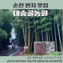 예랑농원 이미지