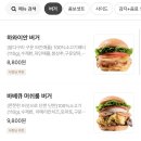 버거부스터 이미지
